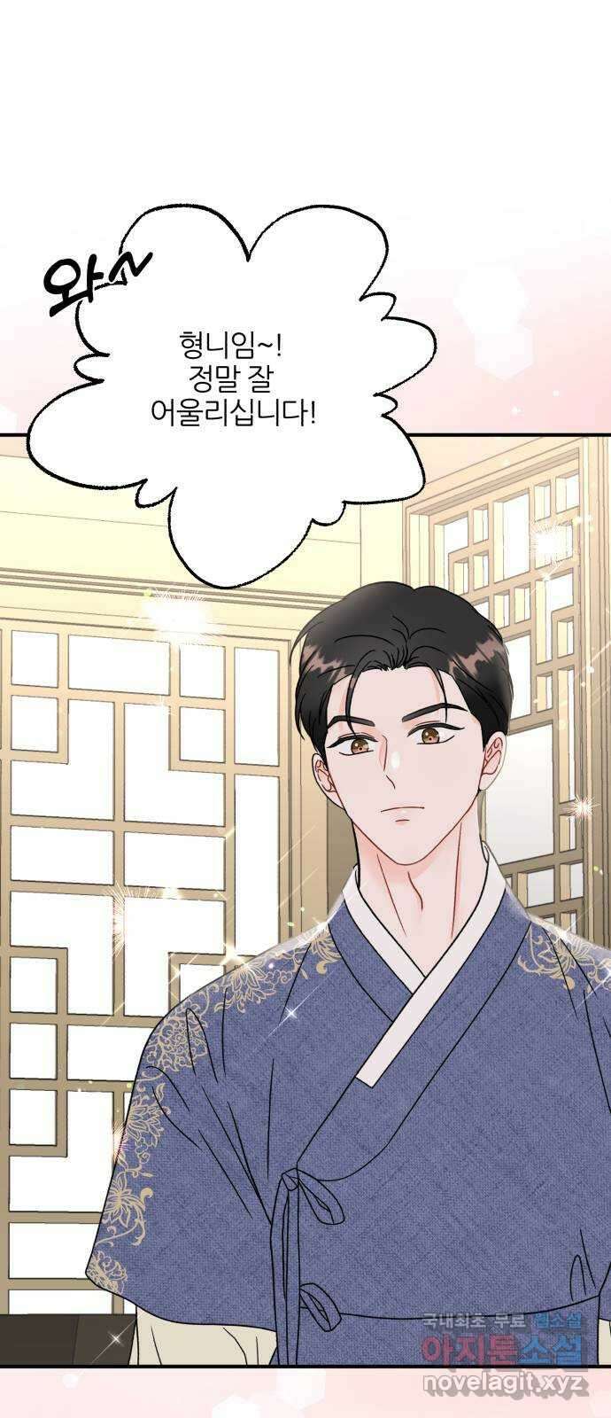 로맨스가 가능해? 49화 37