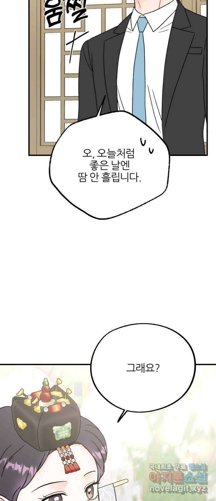 로맨스가 가능해? 49화 45