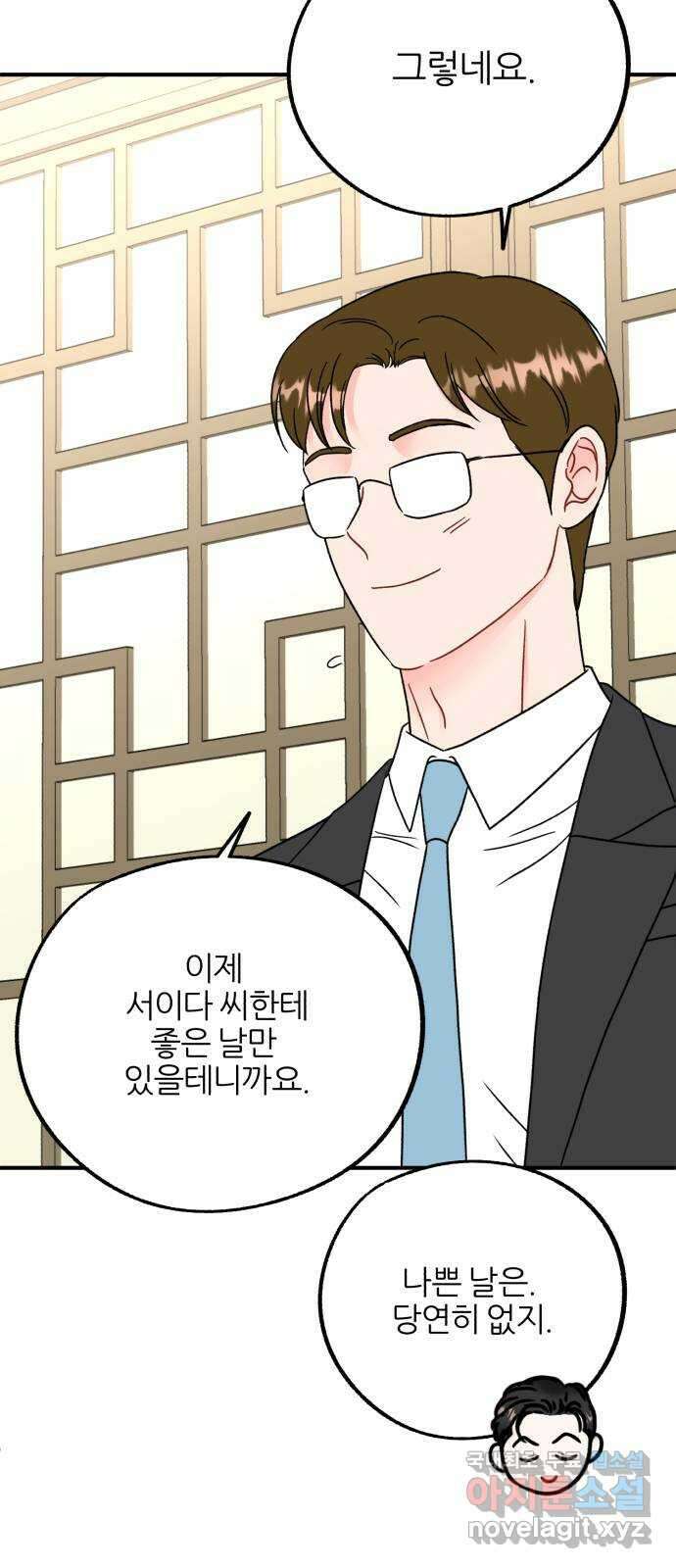 로맨스가 가능해? 49화 47
