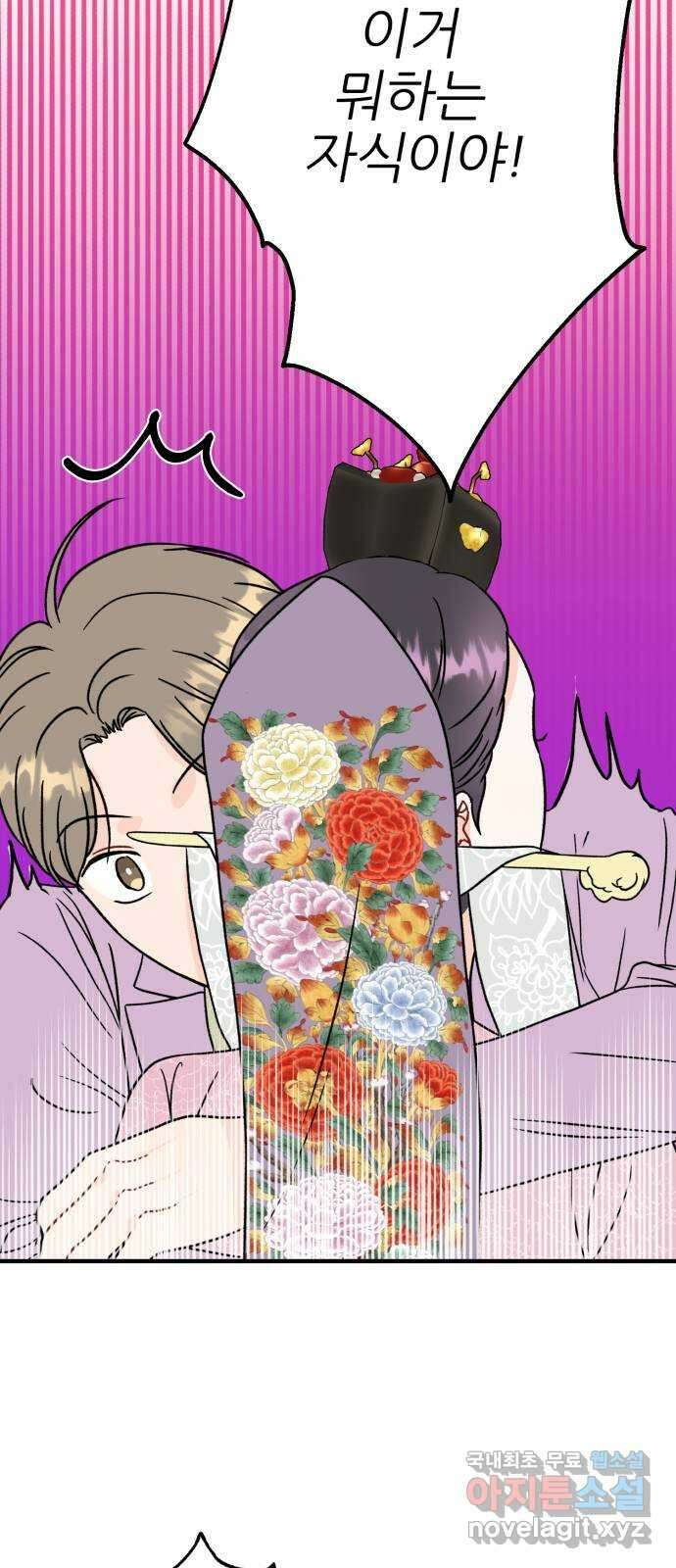 로맨스가 가능해? 49화 51