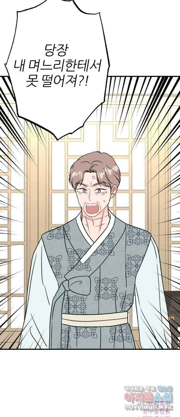 로맨스가 가능해? 49화 52