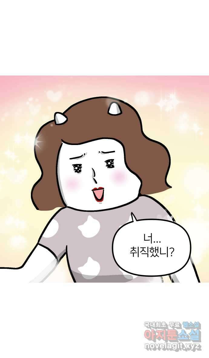 애옹식당 97화 할머니의 김치수제비 2
