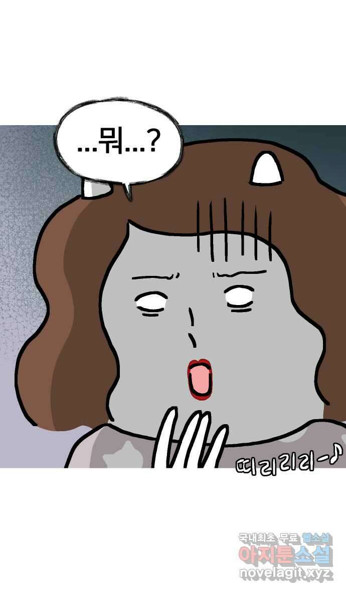 애옹식당 97화 할머니의 김치수제비 5
