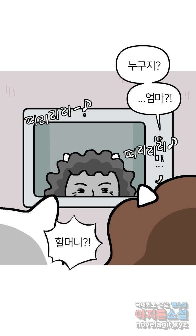 애옹식당 97화 할머니의 김치수제비 6