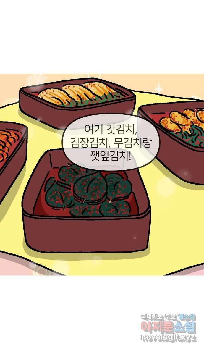 애옹식당 97화 할머니의 김치수제비 8