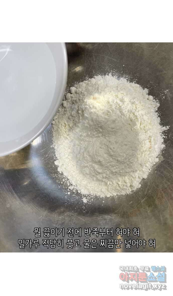 애옹식당 97화 할머니의 김치수제비 11