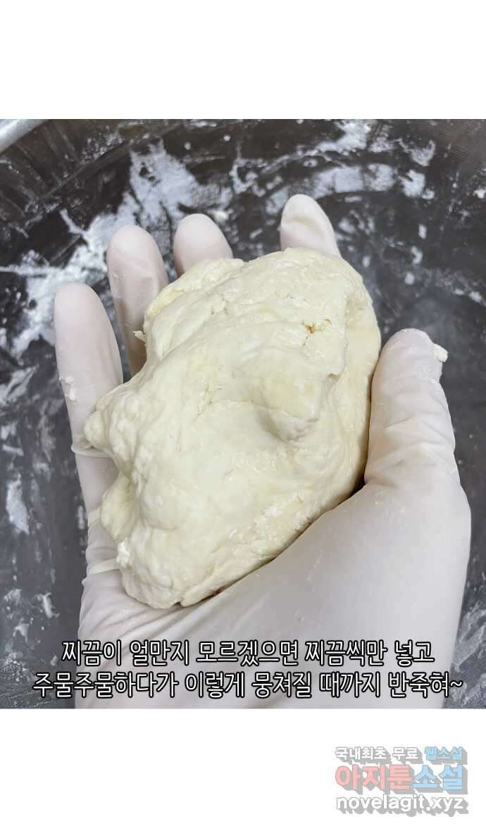 애옹식당 97화 할머니의 김치수제비 12