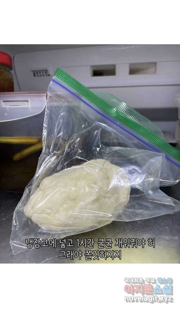 애옹식당 97화 할머니의 김치수제비 13