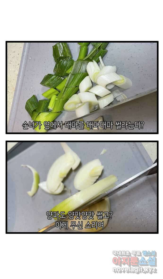 애옹식당 97화 할머니의 김치수제비 14