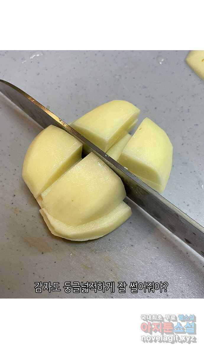애옹식당 97화 할머니의 김치수제비 15
