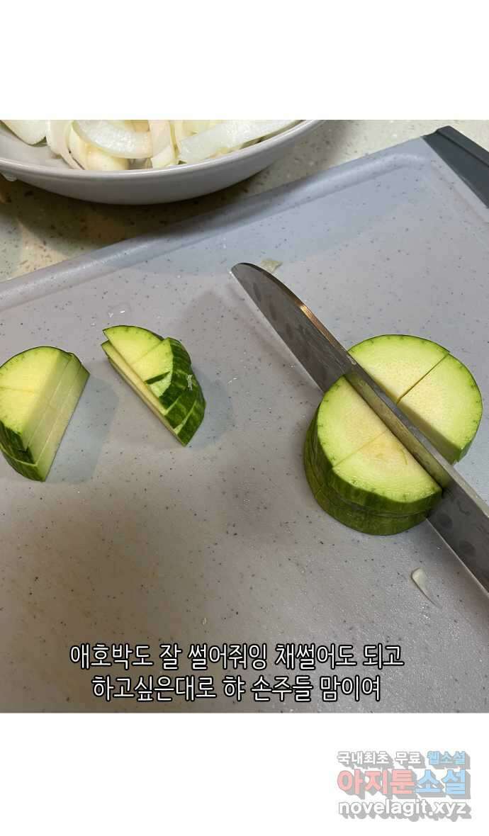 애옹식당 97화 할머니의 김치수제비 16