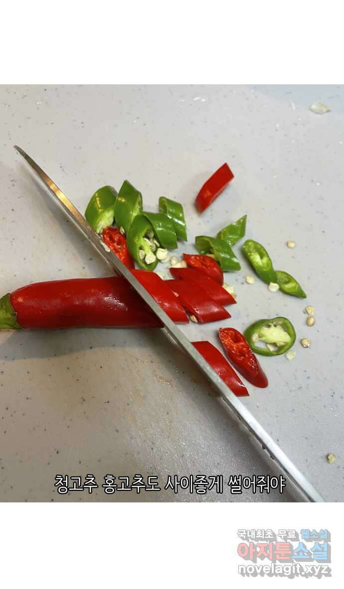 애옹식당 97화 할머니의 김치수제비 17