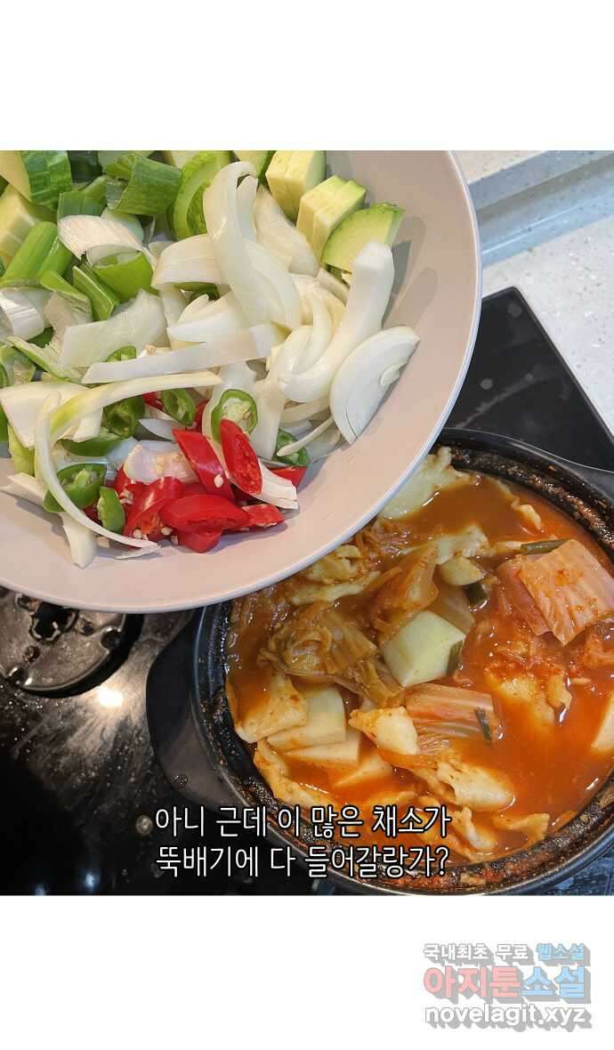 애옹식당 97화 할머니의 김치수제비 23