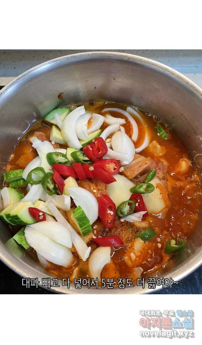 애옹식당 97화 할머니의 김치수제비 25