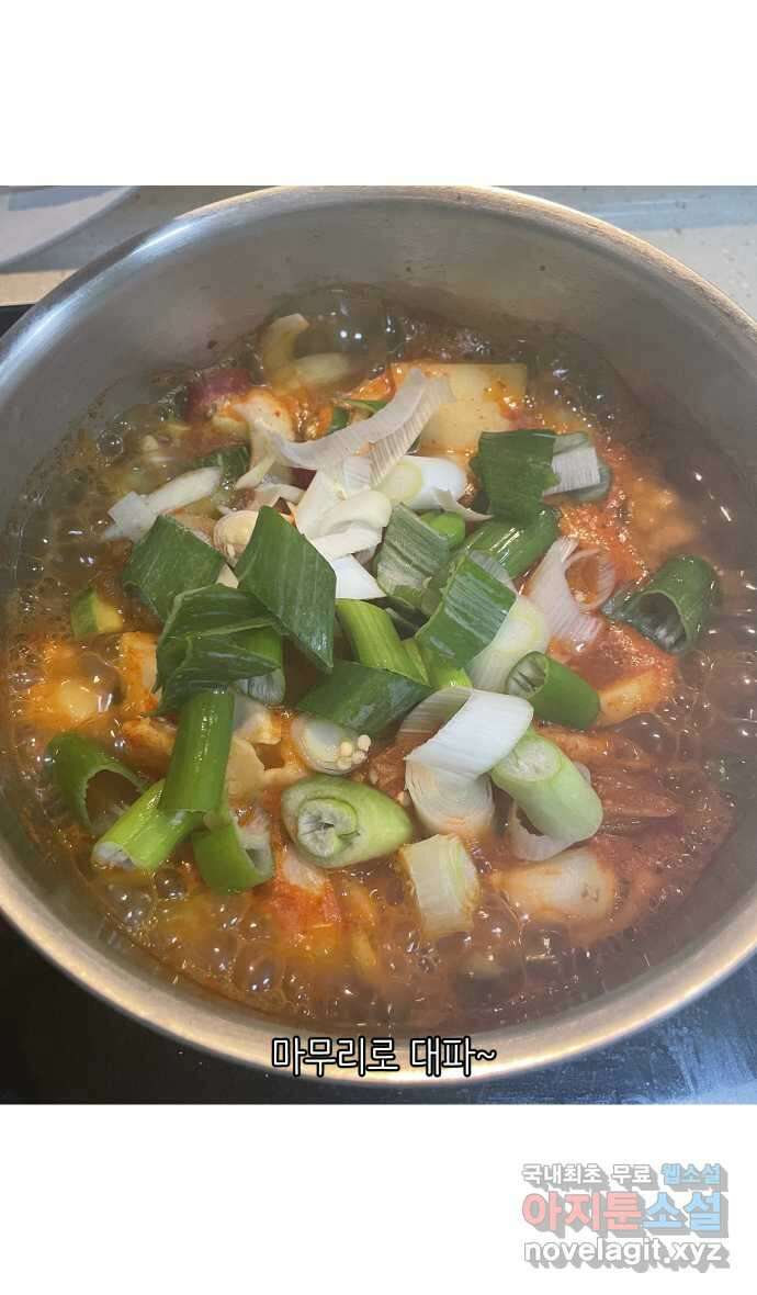 애옹식당 97화 할머니의 김치수제비 26
