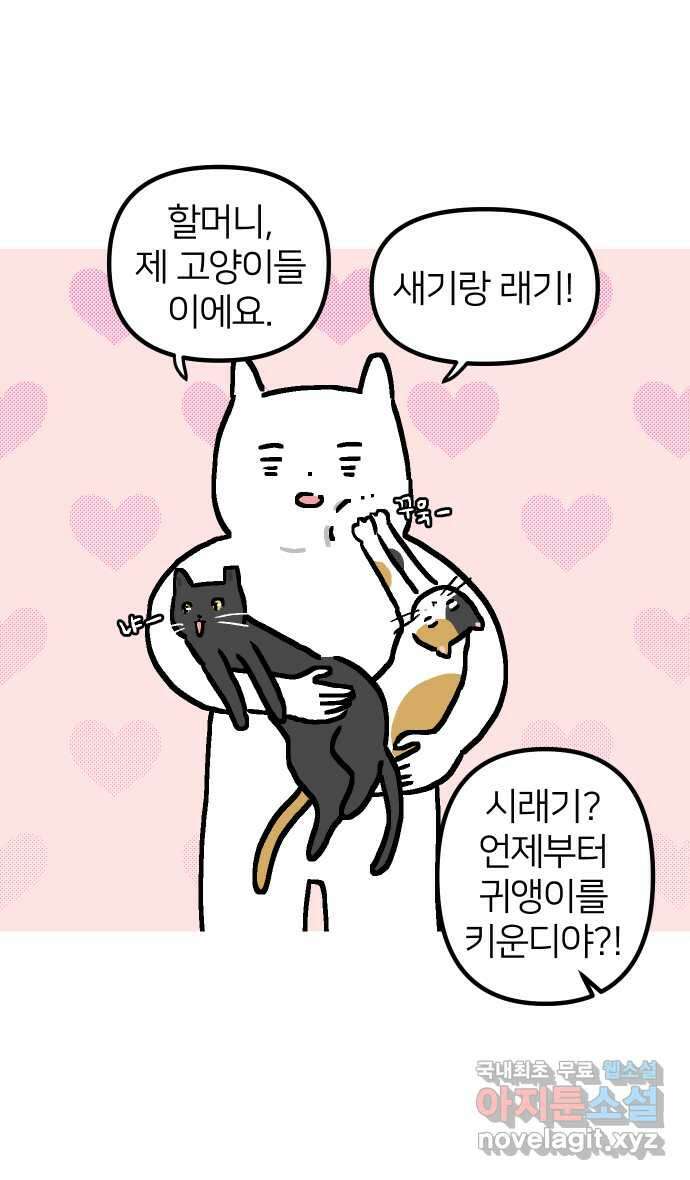 애옹식당 97화 할머니의 김치수제비 32