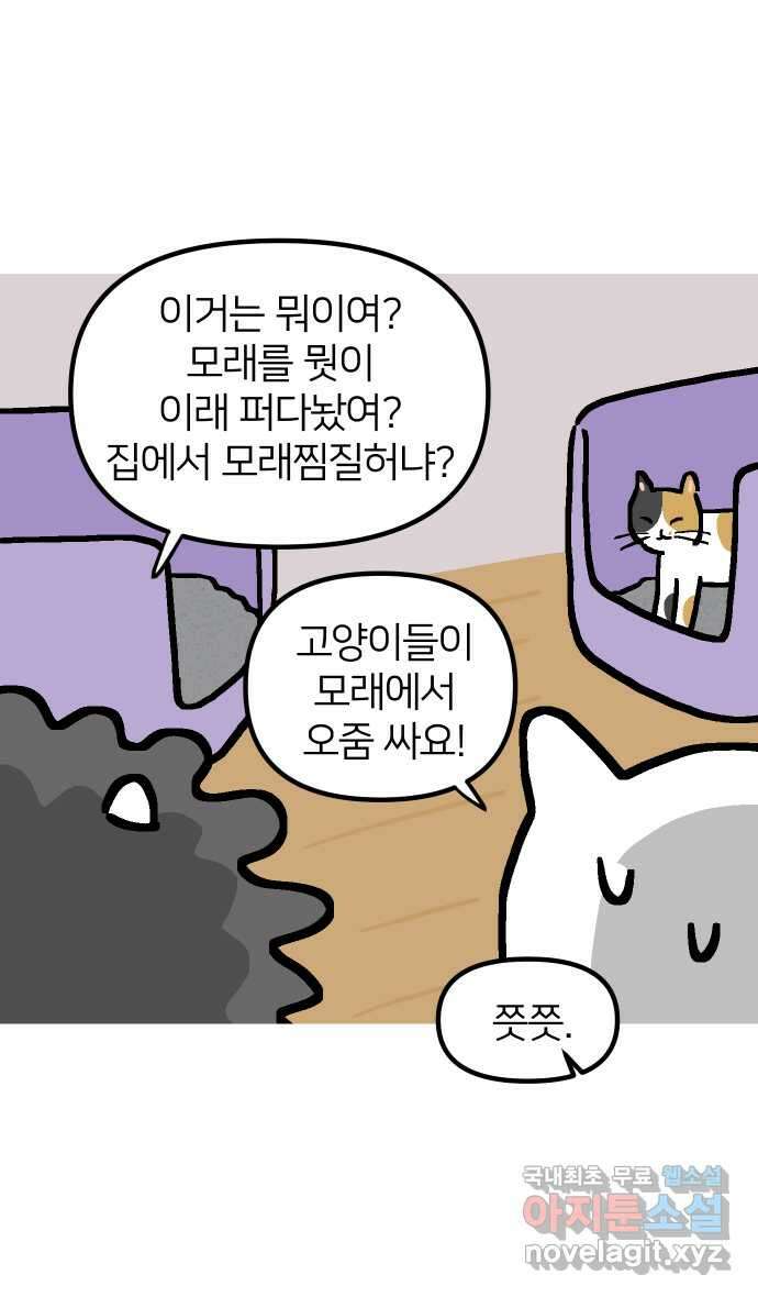 애옹식당 97화 할머니의 김치수제비 34