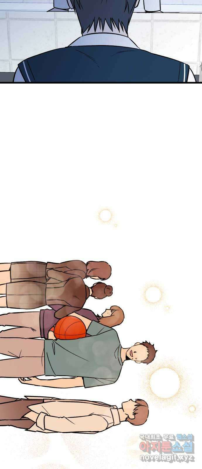 그 남학생에게 고백하지 마십시오 10화 3