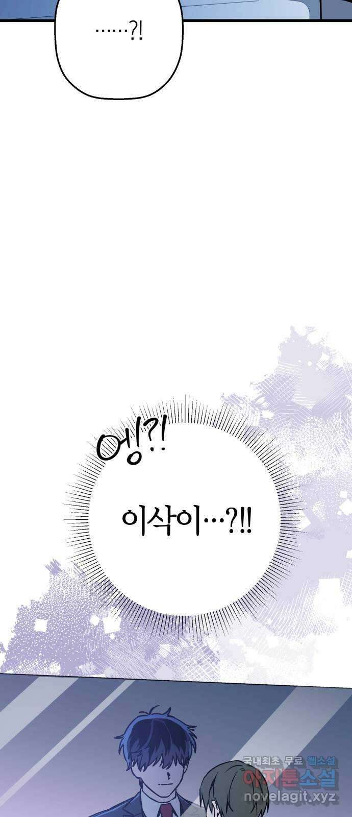 그 남학생에게 고백하지 마십시오 10화 9