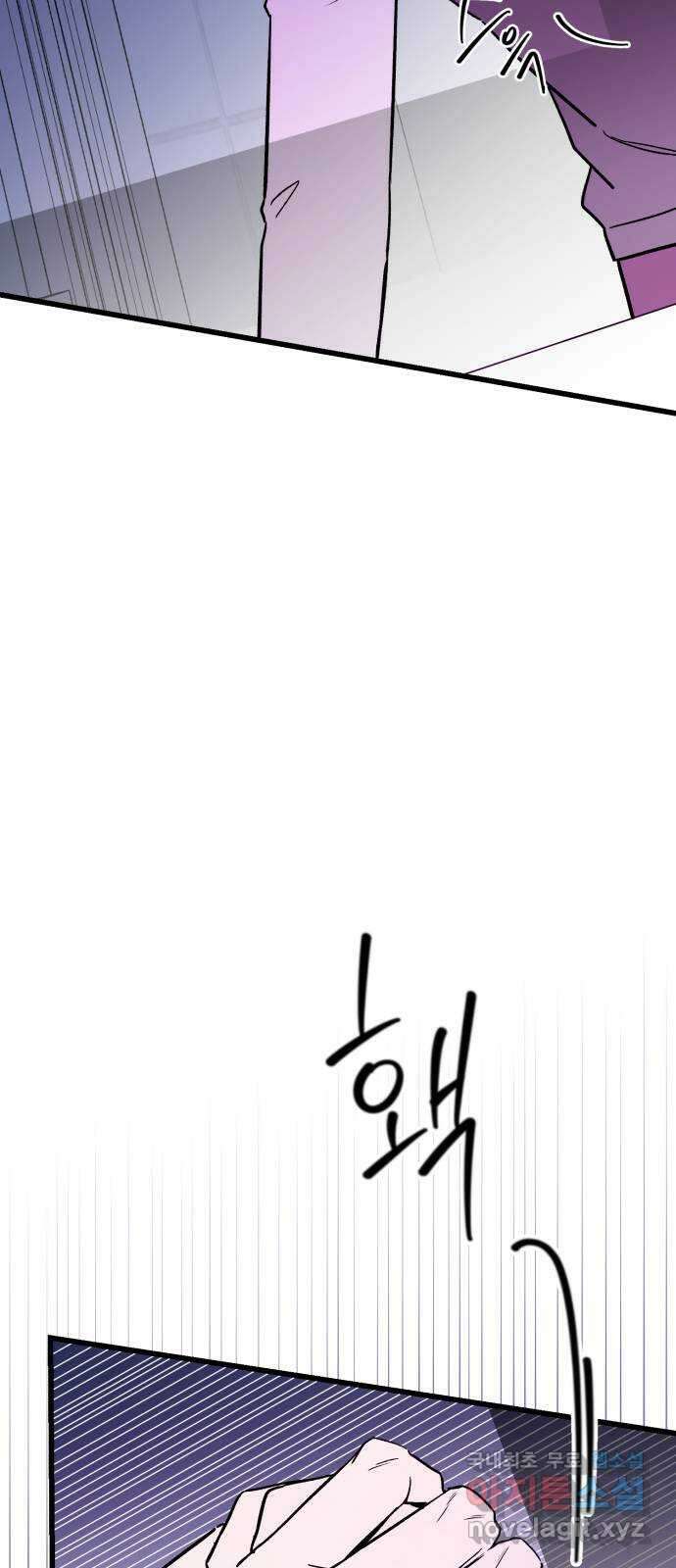 그 남학생에게 고백하지 마십시오 10화 13