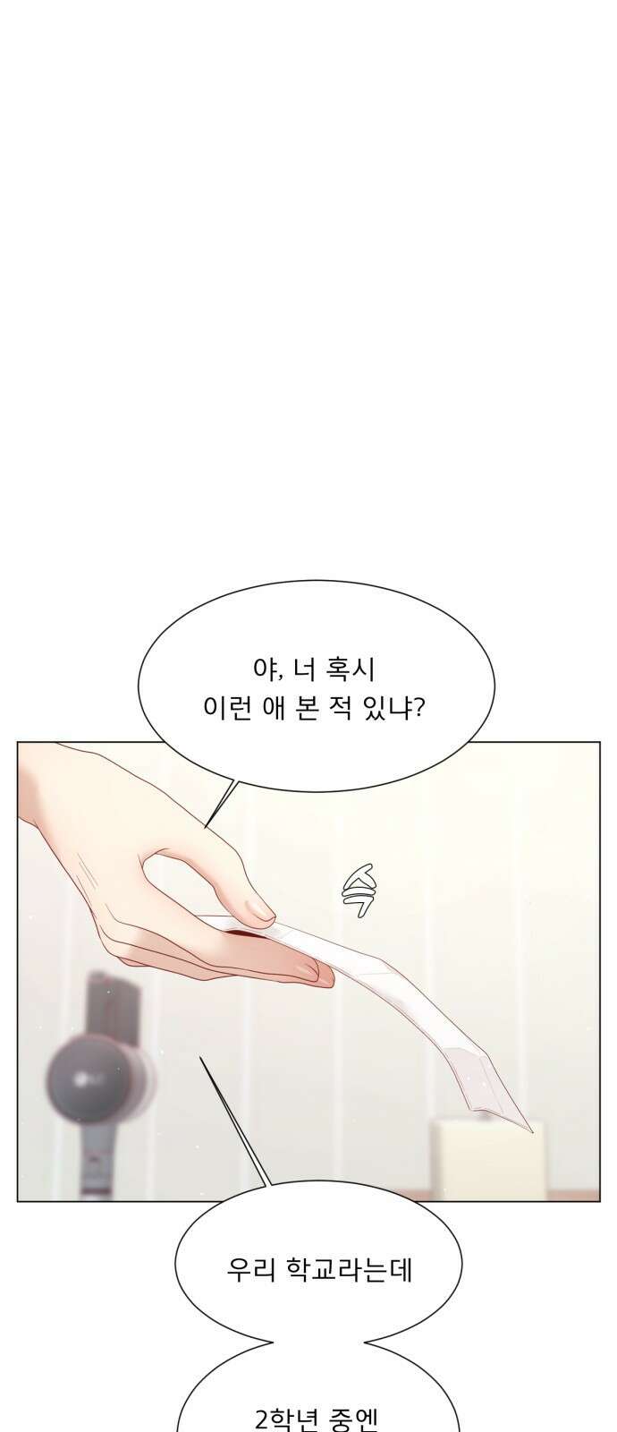 흑역사 어게인 8화 1