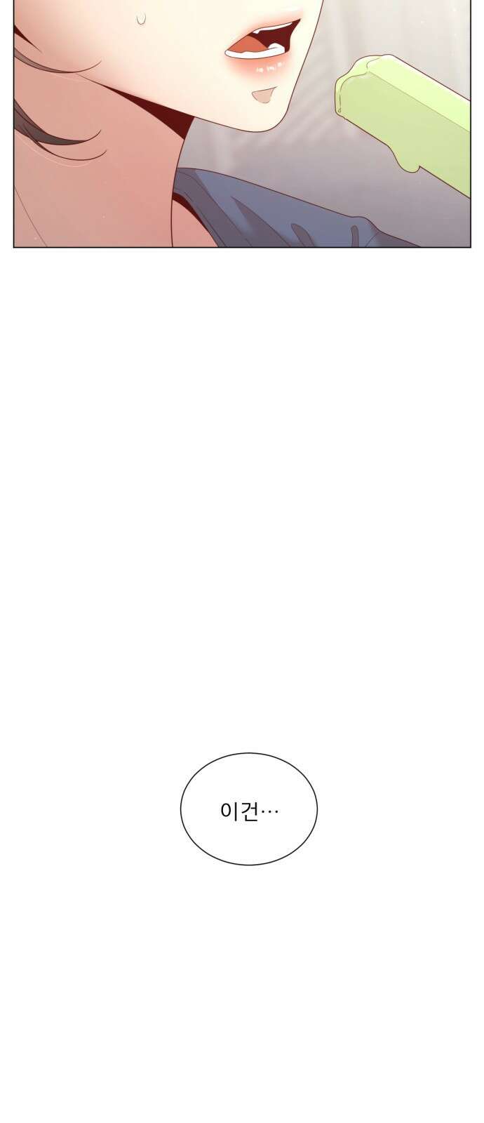 흑역사 어게인 8화 4