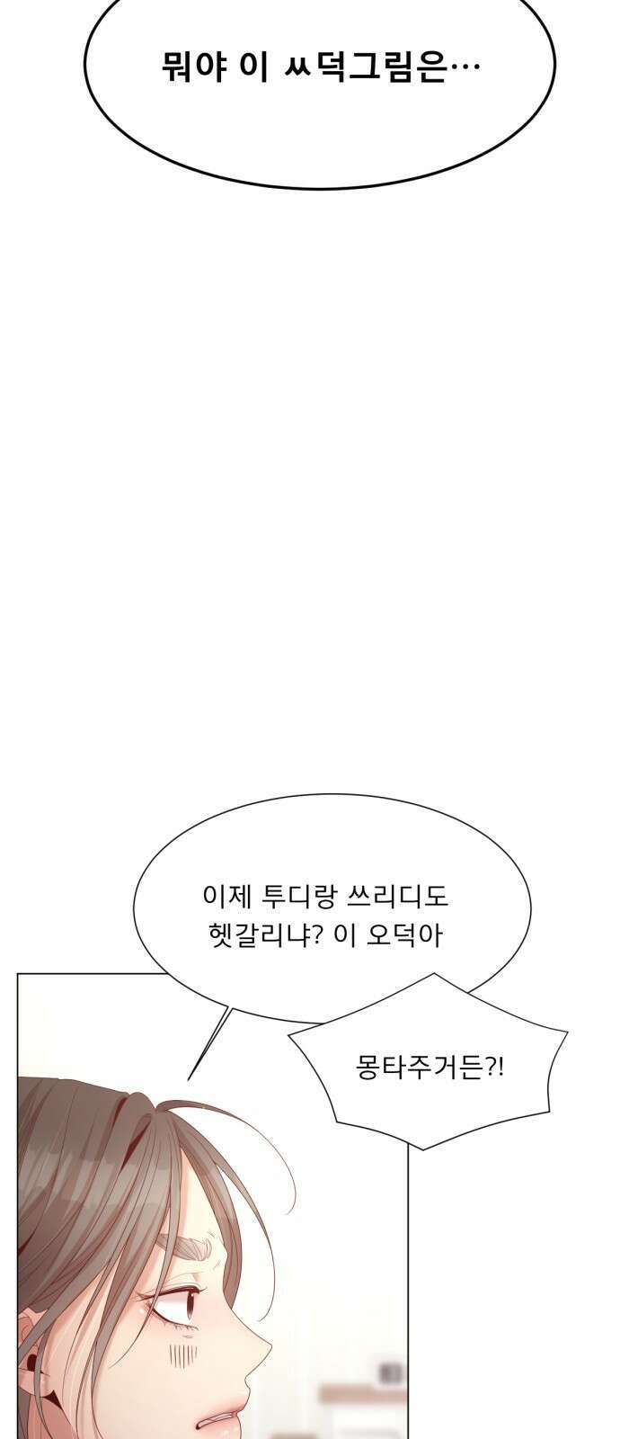 흑역사 어게인 8화 7
