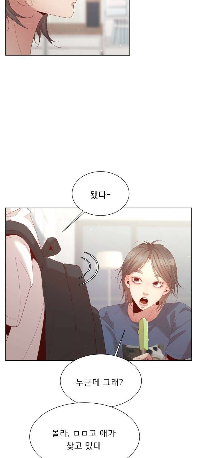흑역사 어게인 8화 8