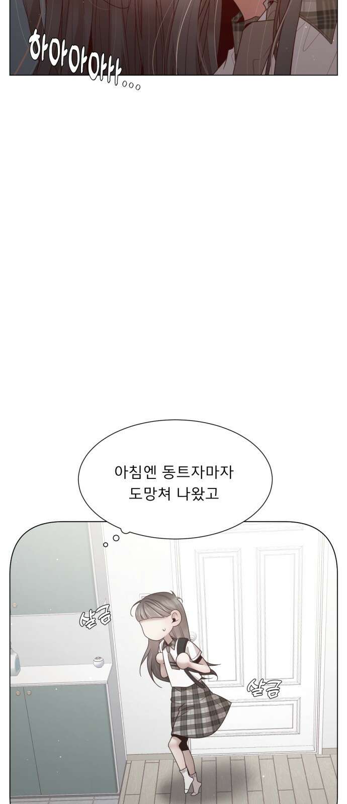흑역사 어게인 8화 13