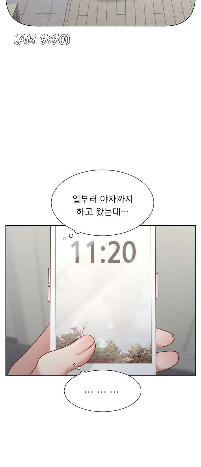 흑역사 어게인 8화 14