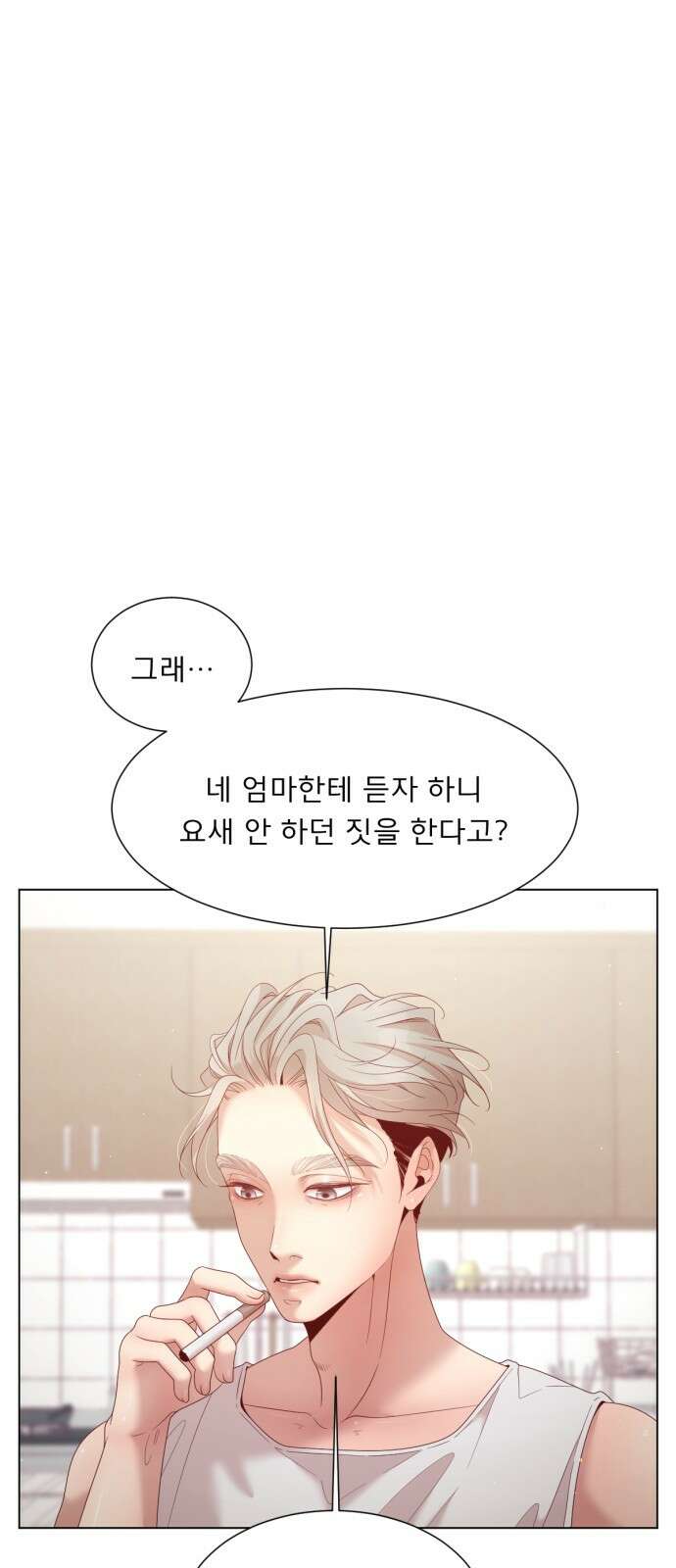 흑역사 어게인 8화 21