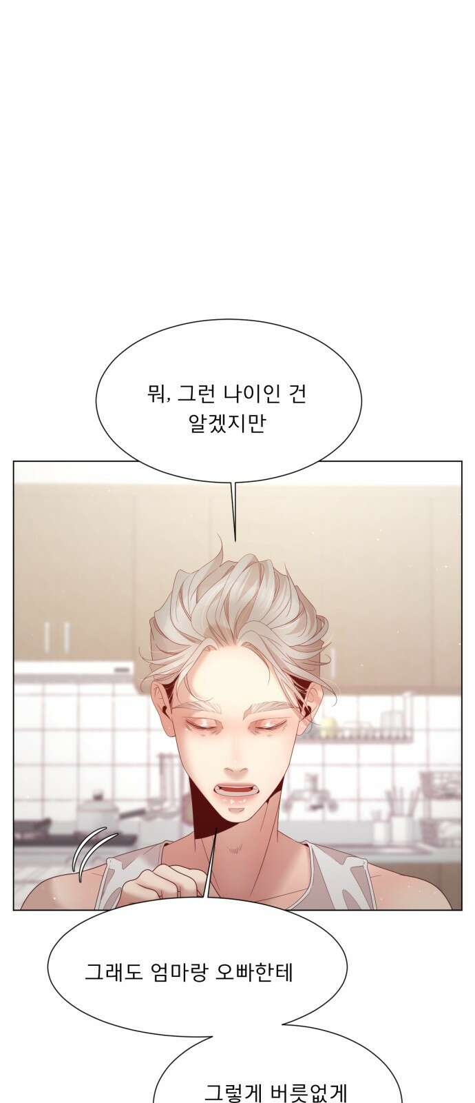 흑역사 어게인 8화 23