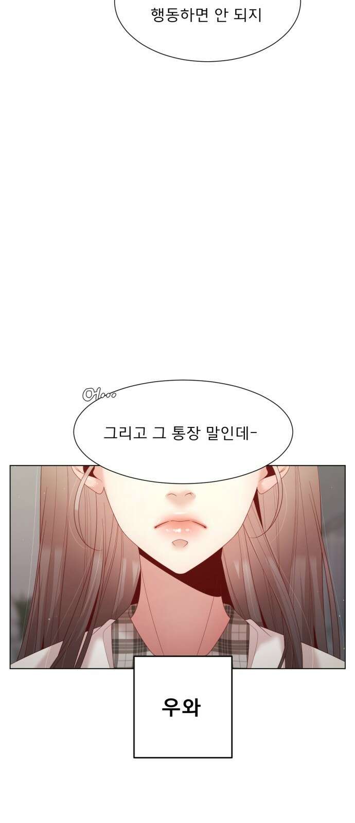 흑역사 어게인 8화 24