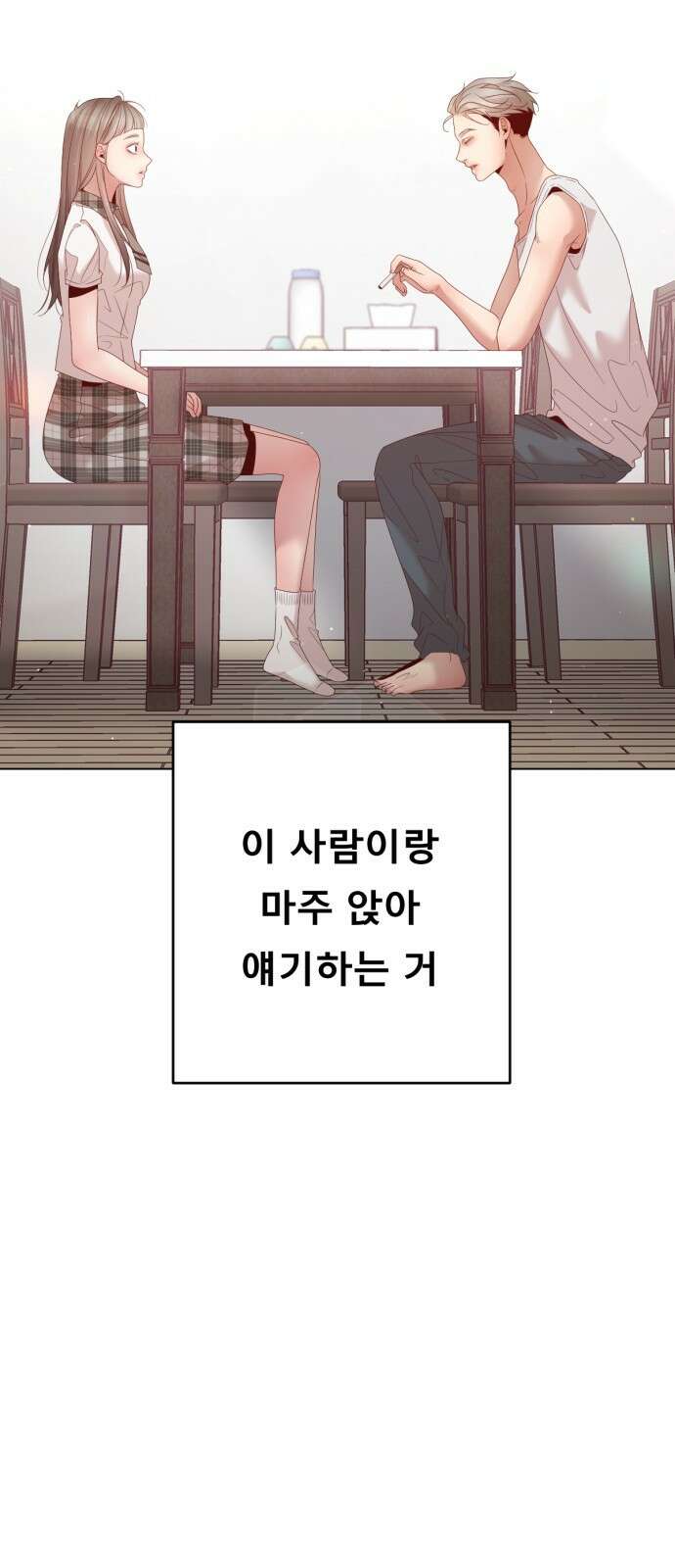 흑역사 어게인 8화 26
