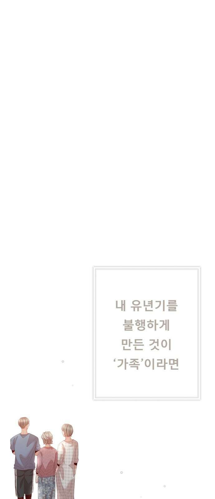흑역사 어게인 8화 27