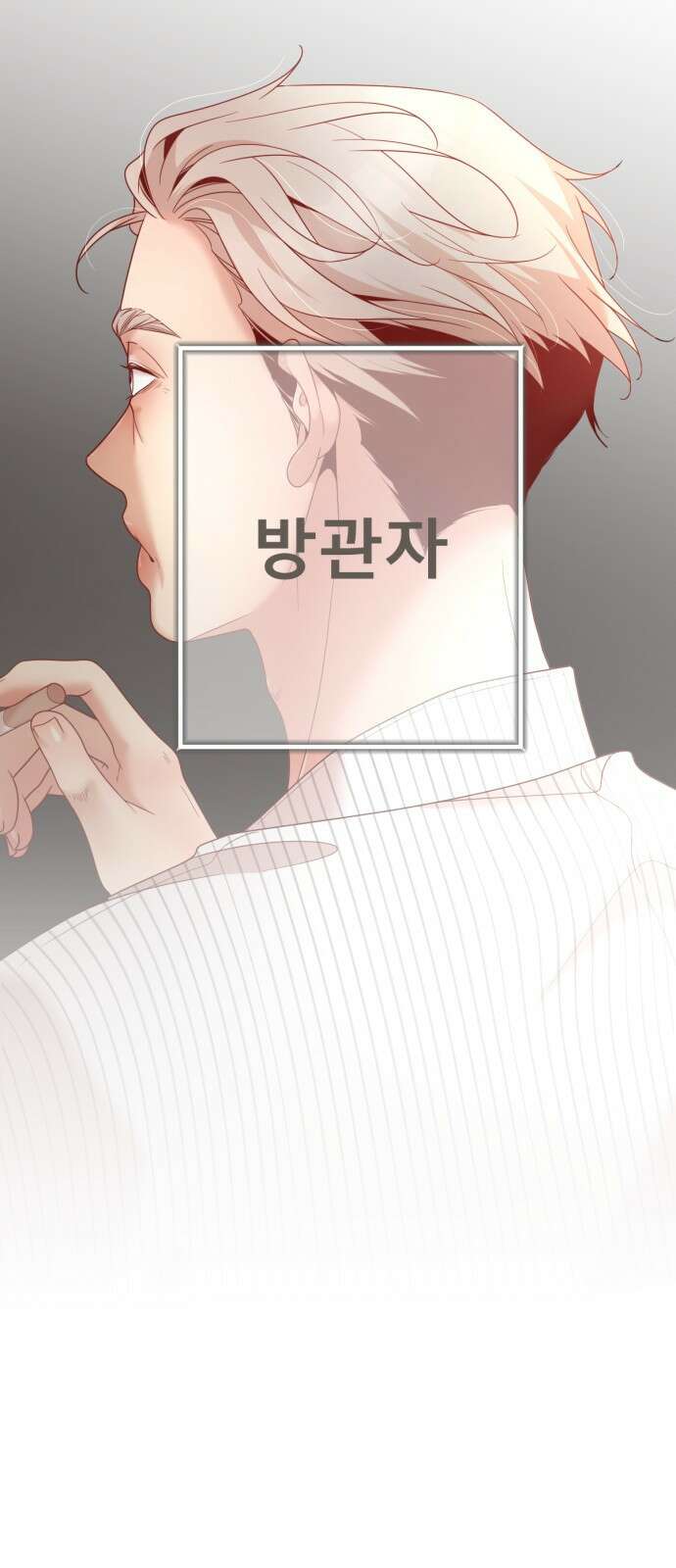 흑역사 어게인 8화 30