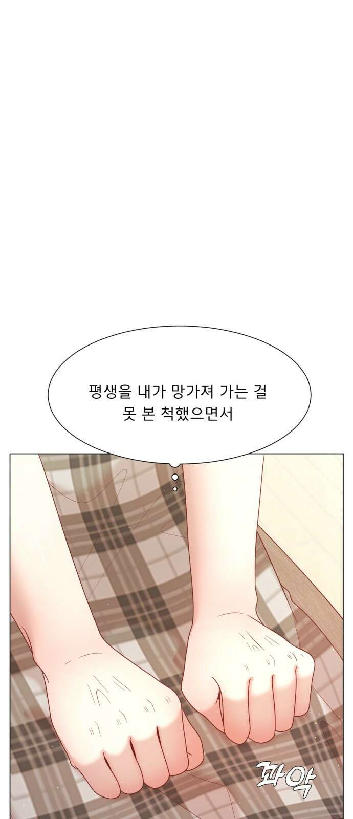 흑역사 어게인 8화 31