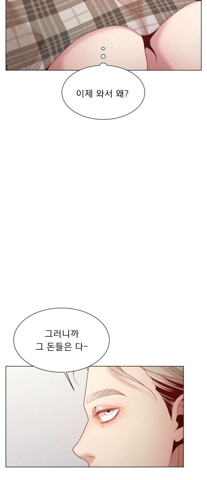 흑역사 어게인 8화 32