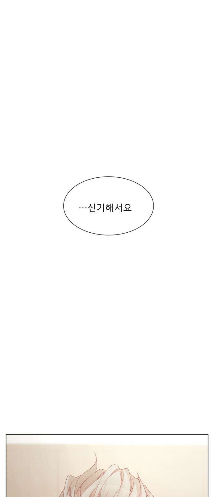흑역사 어게인 8화 35