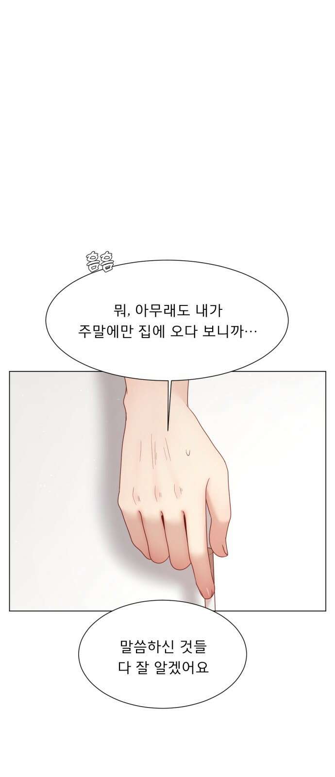 흑역사 어게인 8화 37