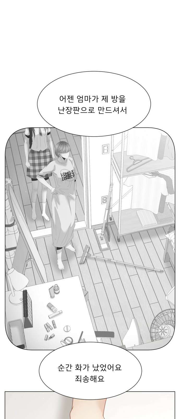 흑역사 어게인 8화 38