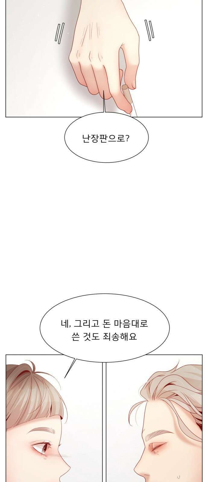 흑역사 어게인 8화 39