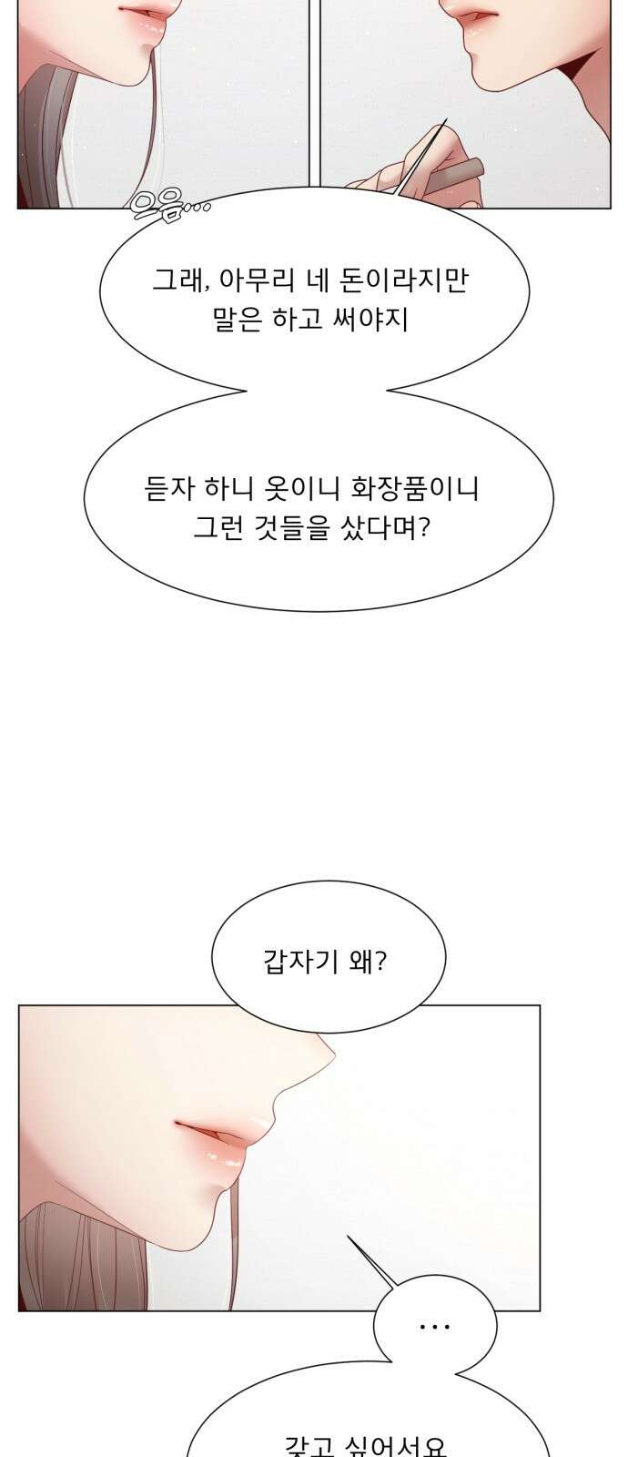 흑역사 어게인 8화 40