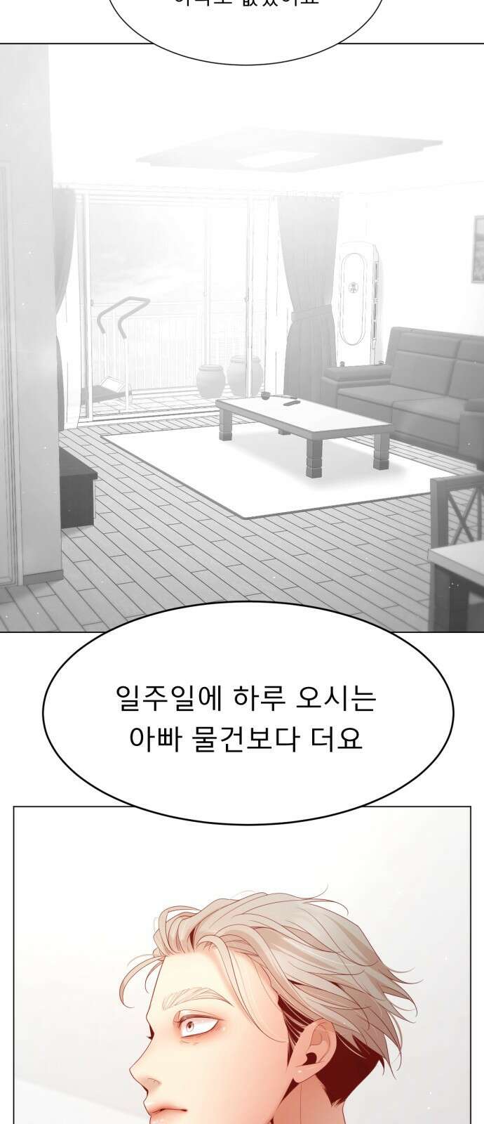 흑역사 어게인 8화 42