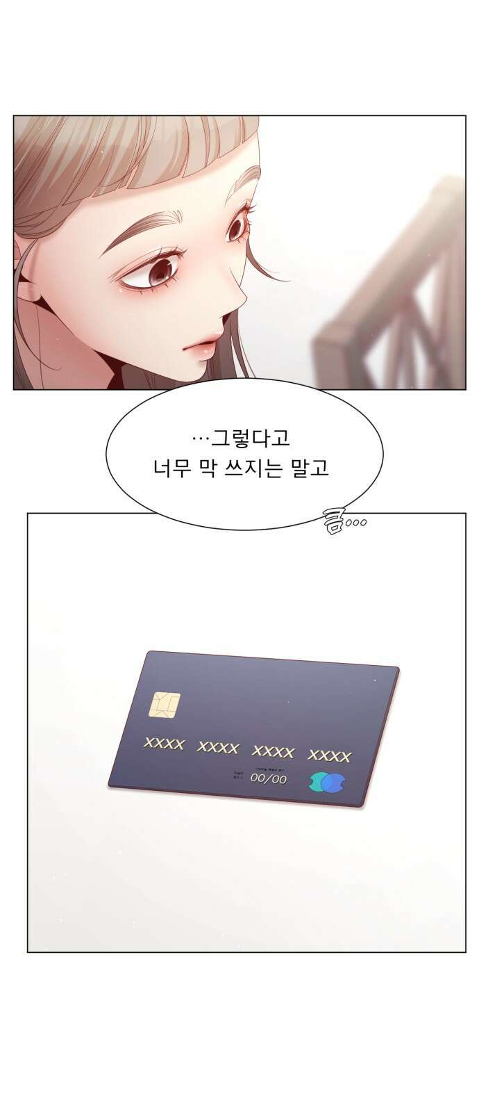 흑역사 어게인 8화 50