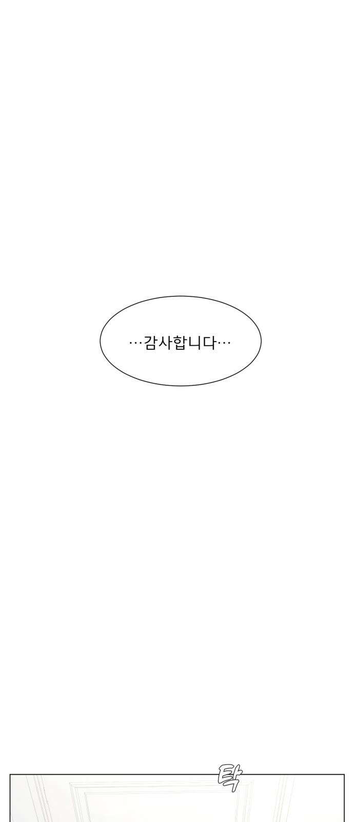 흑역사 어게인 8화 51