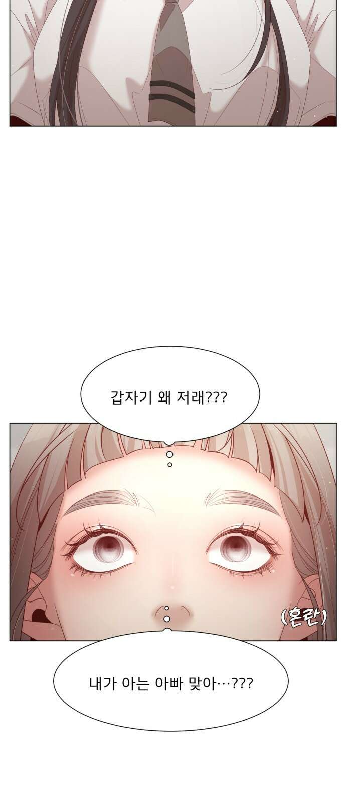 흑역사 어게인 8화 55