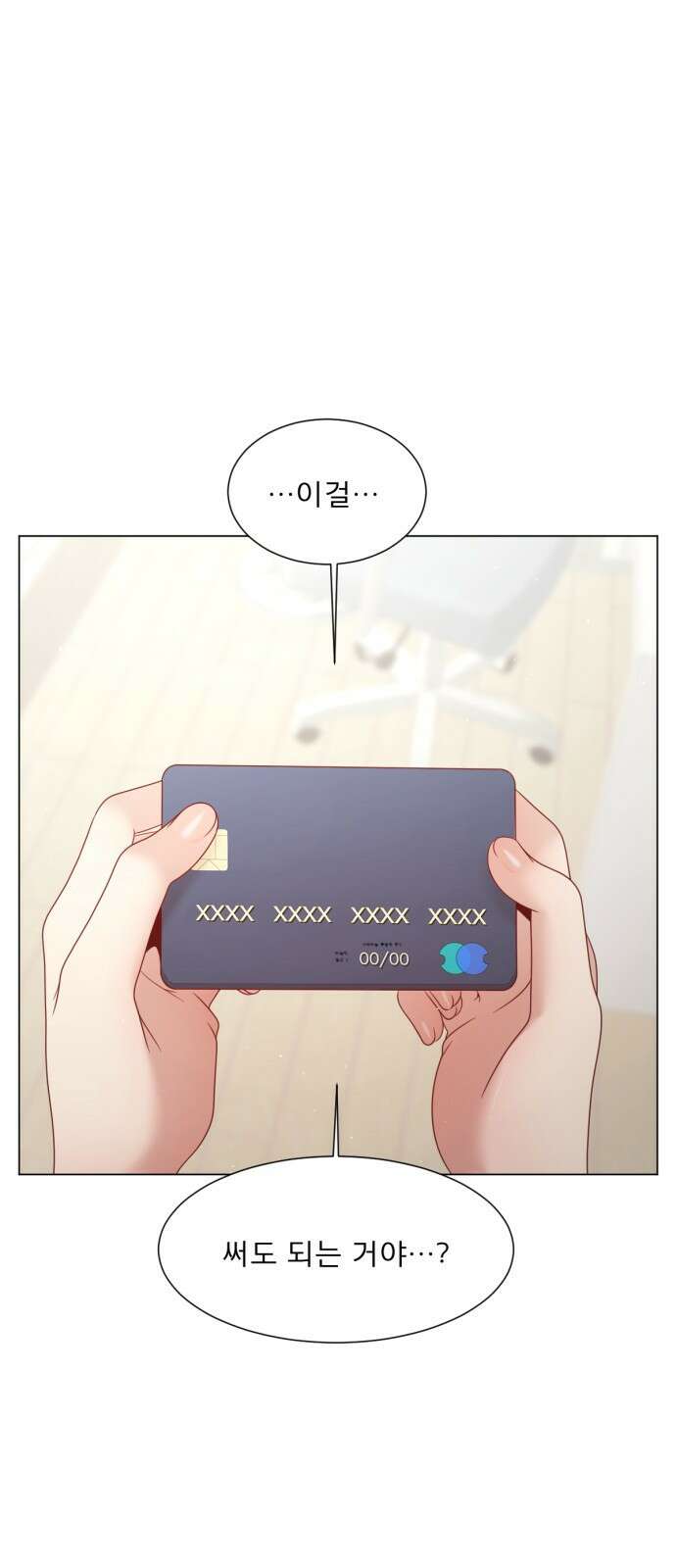 흑역사 어게인 8화 56