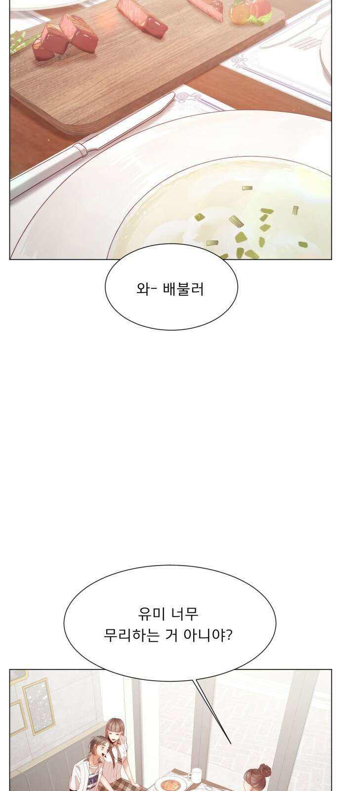 흑역사 어게인 8화 58