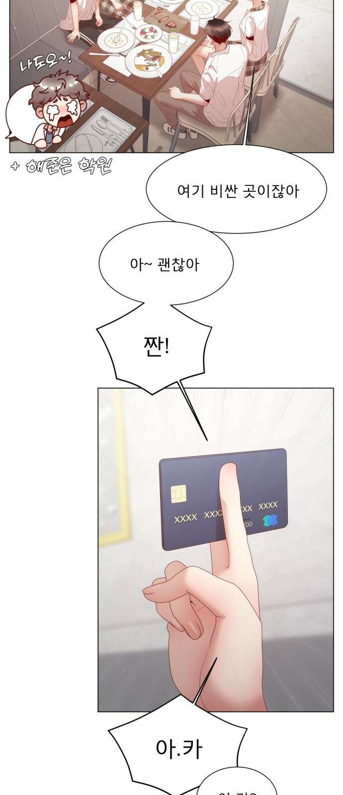 흑역사 어게인 8화 59